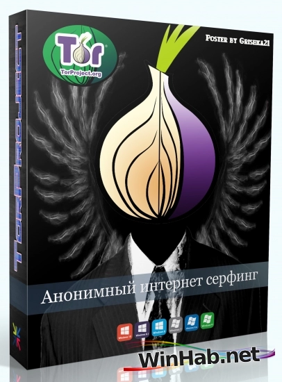 Анонимный браузер Tor Browser Bundle 14.0.0