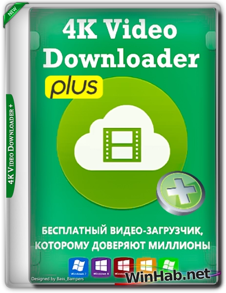 Загрузчик видео 4K Video Downloader+ 1.10.0.0154 by KpoJIuK