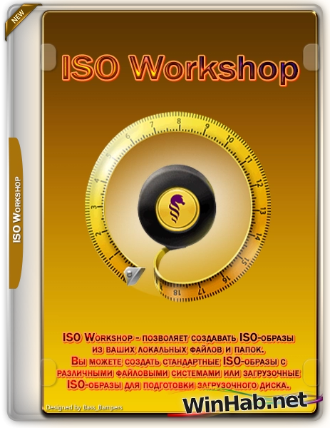 Конвертер образов ISO Workshop 13.1 Полная + Портативная версии by 9649