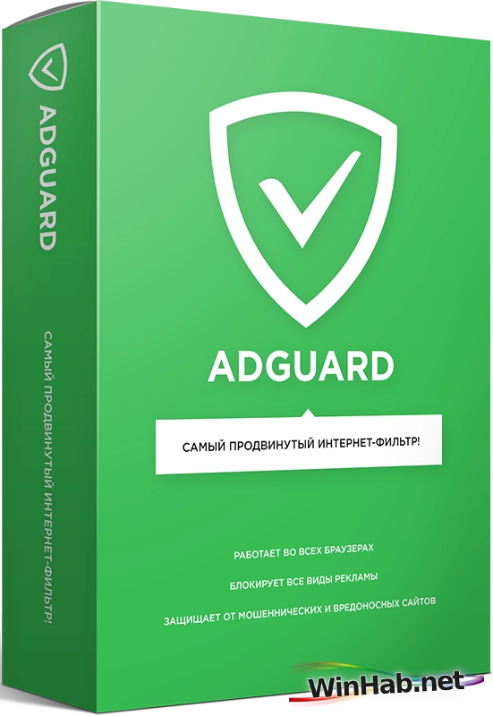 Блокировщик рекламы Adguard 7.20.1 (7.20.4966.0) by KpoJIuK