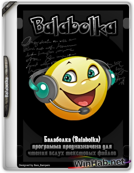 Воспроизведение текста Balabolka 2.15.0.880 + Portable