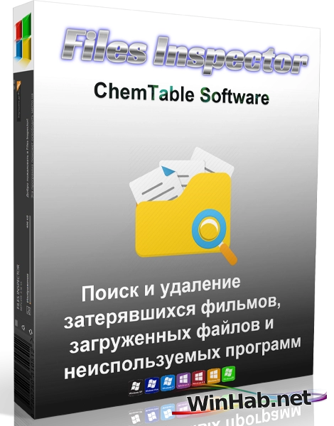 Поиск больших файлов Files Inspector 4.15 Полная + Портативная версии by 9649