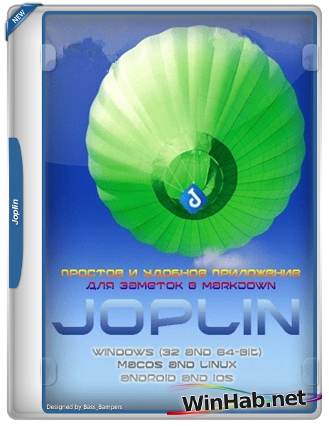 Программа для заметок Joplin 3.1.20 + Portable