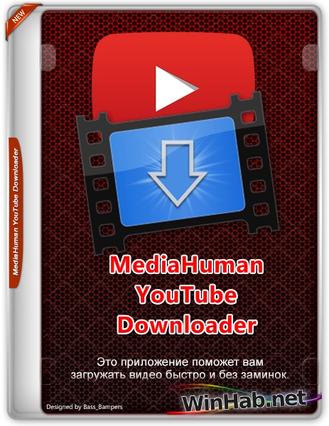 Загрузчик видео с YouTube MediaHuman YouTube Downloader 3.9.9.96.2510 Полная + Портативная версии by 9649