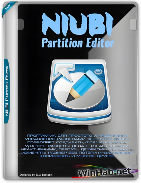 NIUBI Partition Editor 10.0.5 Pro / Unlimited / Technician Edition Полная + Портативная версии by TryRooM