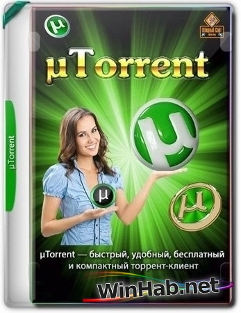 Все версии uTorrent Pack 1.2.3.94 Полная + Портативная версии by elchupacabra