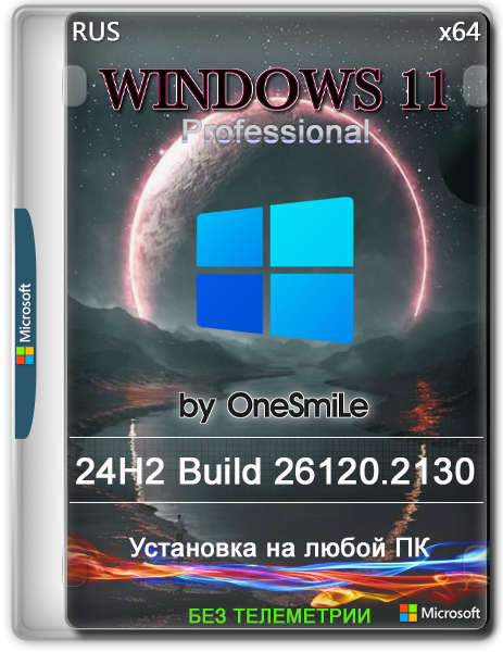 Windows 11 Русская Pro by OneSmiLe 24H2 build 26120.2130