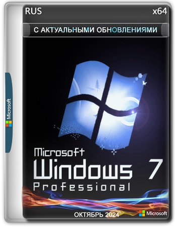 Windows 7 Pro x64 SP1 x64 Октябрь 2024