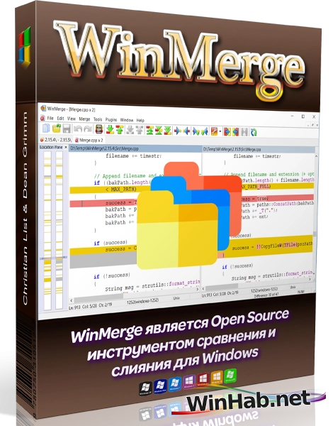 Сравнение файлов WinMerge 2.16.44 + Portable