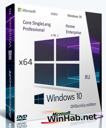 Windows 10 x64 Русская 22H2 4in1 Upd 11.2024 by OVGorskiy