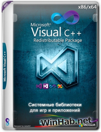 Библиотеки для игр и приложений Microsoft Visual C++ 2015-2022 Redistributable 14.42.34433.0