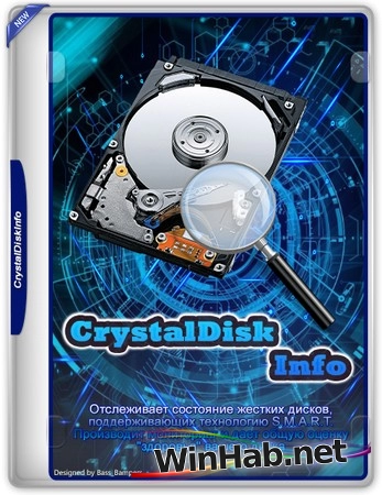 Мониторинг "здоровья" HDD и SSD CrystalDiskInfo 9.5.0 Final + Portable