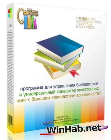 Конвертер электронных книг Calibre 8.2.100 by elchupacabra