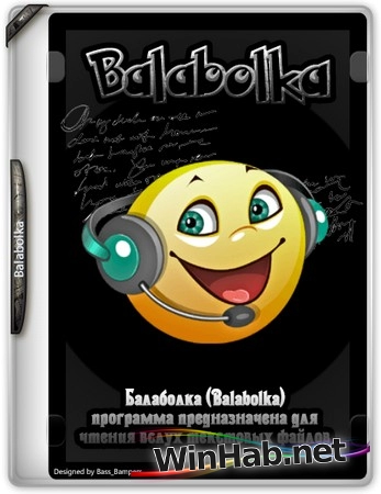 Воспроизведение текста Balabolka 2.15.0.882 + Portable