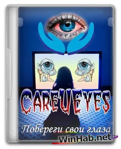 Программа для защиты глаз CareUEyes 2.4.9.0 Pro by elchupacabra