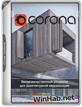 Рендер-движок Corona Renderer 12 update 1 for 3ds Max 2016-2025