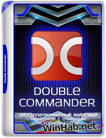 Кроссплатформенный файлменеджер Double Commander 1.1.20 gamma + Portable