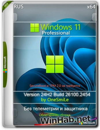 Windows 11 Русская Pro by OneSmiLe 24H2 build 26100.2454