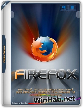 Функциональный браузер Firefox Browser 132.0.2 Portable by PortableApps