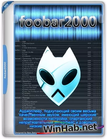 Аудиоплеер Foobar2000 2.24.5 include Portable