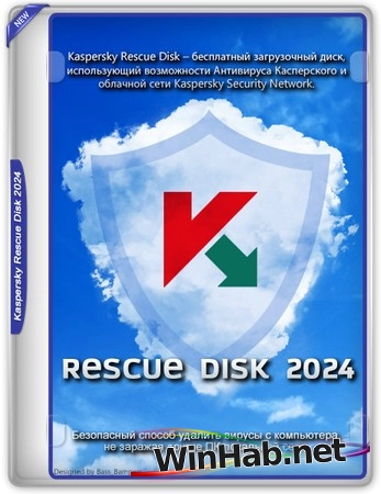 Антивирусный диск Kaspersky Rescue Disk 2024 Beta [03.11.2024]