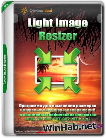 Изменение размера и веса изображений Light Image Resizer 7.1.1.61