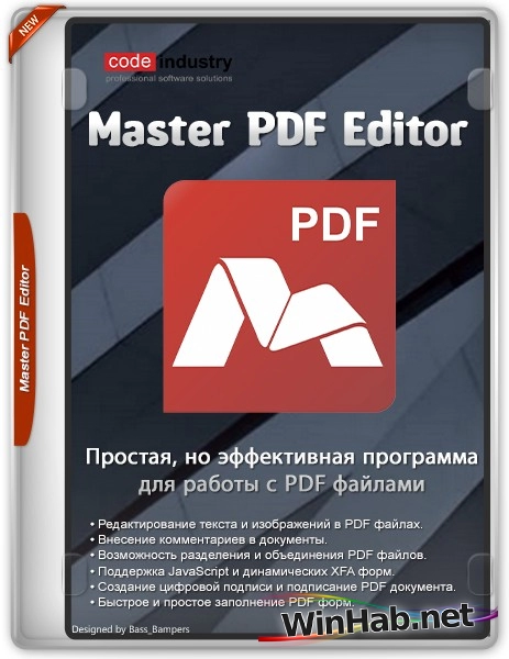 Редактор документов Master PDF Editor 5.9.89