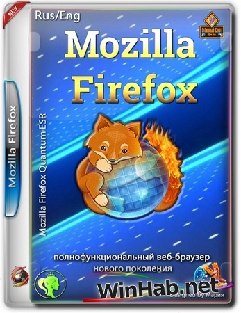 Стабильный браузер Firefox Browser ESR 128.8.0