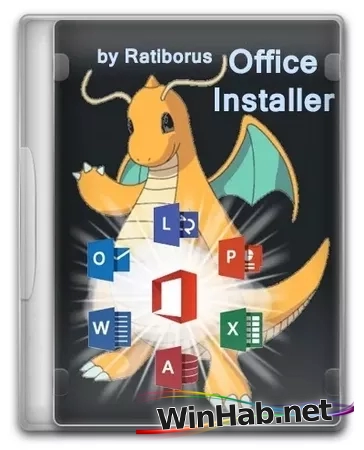 Установка и активация Офиса Office Installer & Office Installer+ 1.26 by Ratiborus