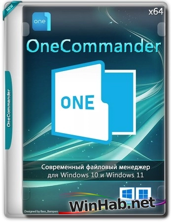 Современный файлменеджер OneCommander Pro 3.92.0.0 + Portable