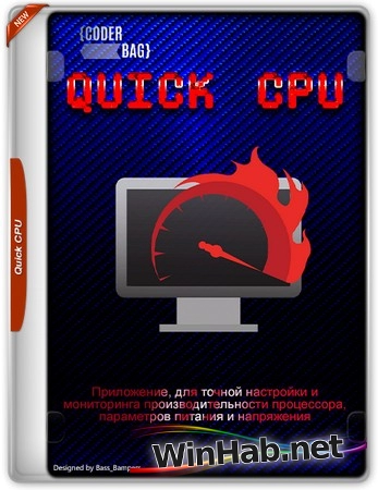 Настройка процессора Quick CPU 4.11.0.0 by elchupacabra