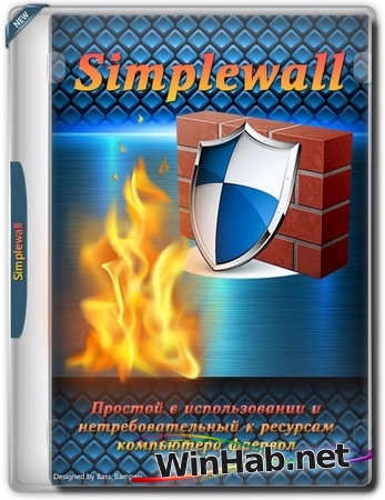 Фаервол для Windows simplewall 3.8.5 + Portable