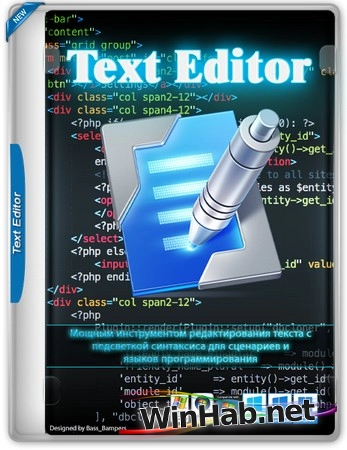 Продвинутый текстовый редактор Text Editor Pro 31.4.0 + Portable + Bonus