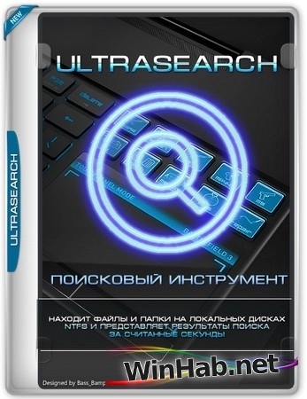 Поиск для Windows UltraSearch Professional 4.6.0.1091