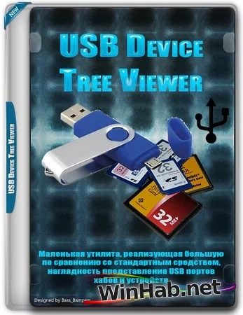 Список USB устройств USB Device Tree Viewer 4.5.1.0 Portable