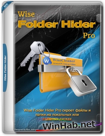 Шифрование папок Wise Folder Hider Pro 5.0.6.236 Полная + Портативная версии by elchupacabra