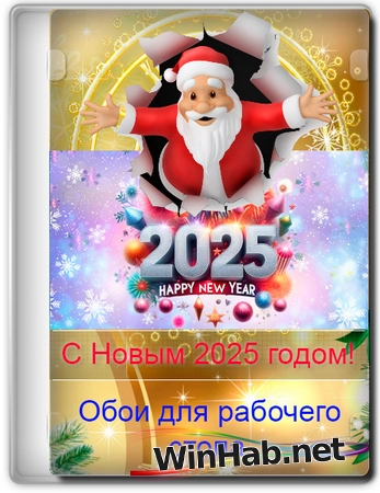 Обои для рабочего стола - С Новым 2025 годом! часть2 [3840x2160]