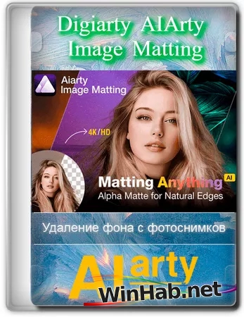 Фоторедактор Digiarty AIArty Image Matting 2.6 by elchupacabra