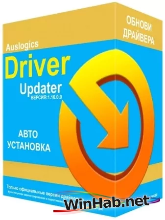 Автообновление драйверов Auslogics Driver Updater 2.0.1.2 by elchupacabra