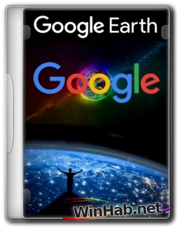 Спутниковые снимки Планеты Google Earth Pro 7.3.6.10441 by elchupacabra