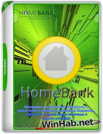 Финансовый помощник HomeBank 5.9.1 + Portable