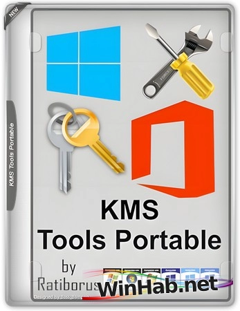 Активаторы Windows и Офиса KMS Tools Portable by Ratiborus 08.03.2025