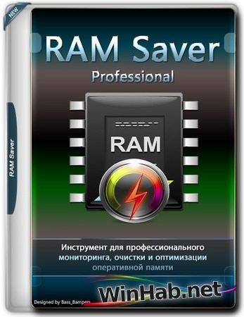 Очистка оперативной памяти RAM Saver Professional 25.6.1 by elchupacabra