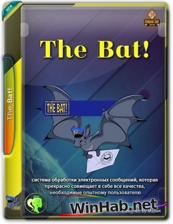 Почтовая программа The Bat! Professional 11.4.2.1 by elchupacabra