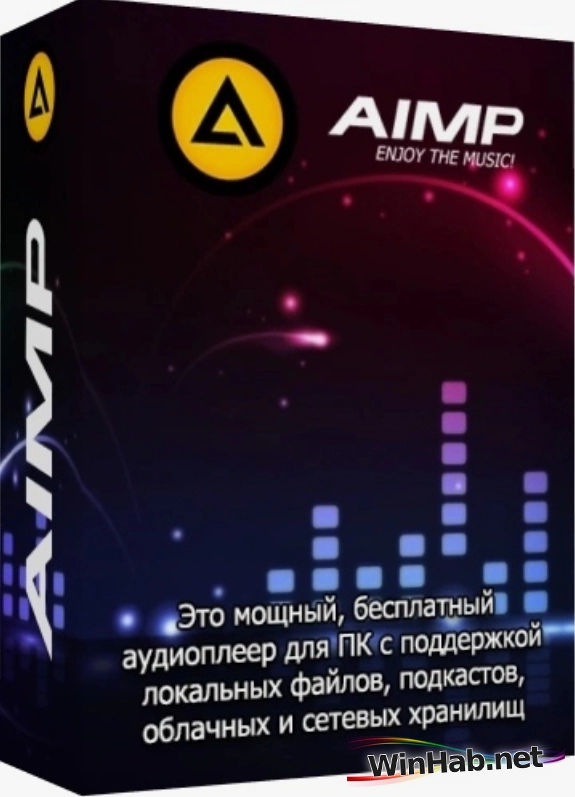 Расширенный AIMP 5.40.2655 by elchupacabra (Extended + Standard)