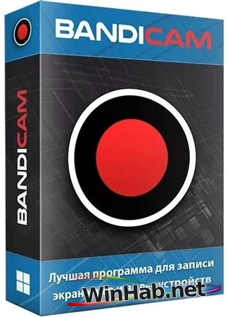 Видеозапись игр Bandicam 8.2.1.2529 by KpoJIuK