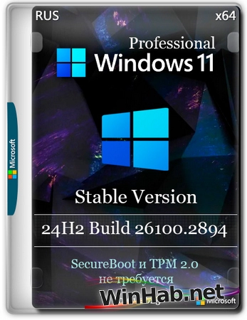 Windows 11 Pro Русская 24H2 Build 26100.2894 Stable