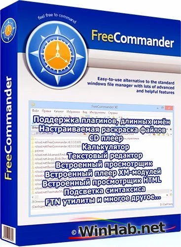 Файлменеджер FreeCommander XE 2025 donor v926 x64 + portable