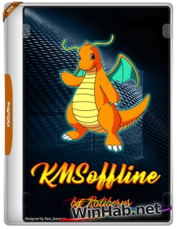 Универсальный активатор KMSoffline 2.4.7 Portable by Ratiborus