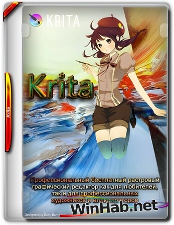 Редактор для художников Krita 5.2.9 + Portable
